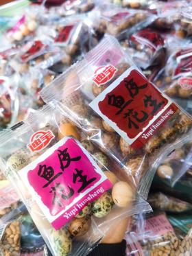 袋装鱼皮花生一斤