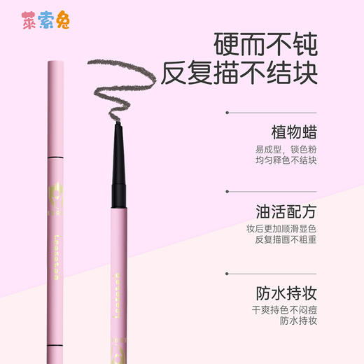 莱索兔儿童舞台妆演出专用眉笔防汗持久不脱色 商品图1