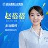 【全科特诊团队】赵蓓蓓 商品缩略图0
