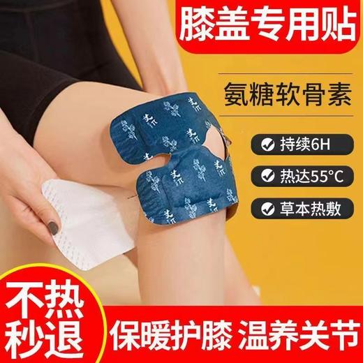 艾草膝盖热敷蒸汽关节痛发热艾灸膝关节艾叶膝部寒腿关节保暖护膝 商品图7