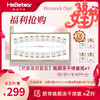 女神节特惠 |  赫铂之泪 脐带焕颜护肤冻干球套组20支/盒（赠冻干球体验装2对）[福利品] 商品缩略图0