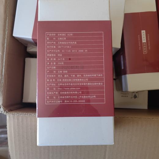 古树滇红 商品图1