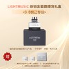 LIGHTMUSIC 铂金面霜焕颜臻宠套装（礼赠10片提拉）【佳人严选】 商品缩略图1