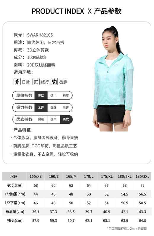 SALEWA沙乐华/女式皮肤风衣 SWARH82105 商品图1