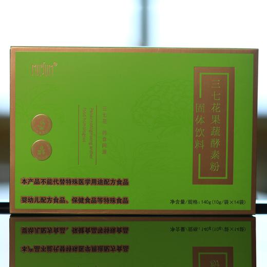 三七花果蔬酵素粉 140g(10g袋*14袋） 商品图3