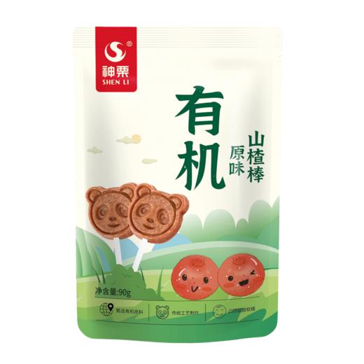 正耕 神栗有机山楂棒棒糖 原味90g*3 商品图0