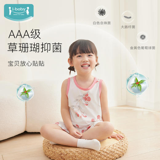 i-baby/英伦宝贝恒温抑菌针织印花背心套装 儿童睡衣春夏家居服 商品图4
