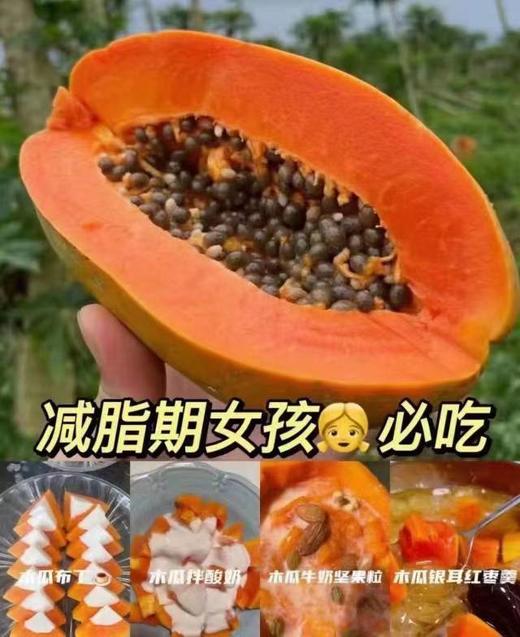 【社区团购】【冰糖心木瓜】4斤/箱3-4颗装 商品图4