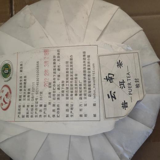 紫娟生饼 商品图1