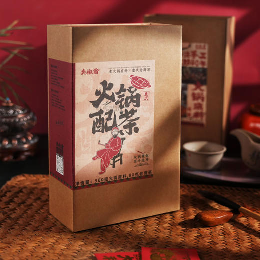 【卖椒翁老火锅底料】手工现炒重庆十八梯第一锅老火锅底料210g/400g/礼盒装老火锅底料微辣麻辣 商品图4