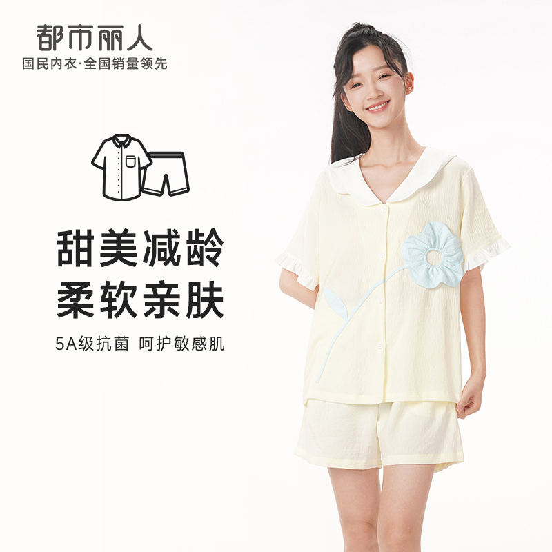 都市丽人好睡好眠春夏睡衣女软绵绵家居服薄款短袖短裤女士软绵绵套装LH41D5