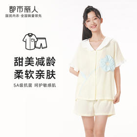 都市丽人好睡好眠春夏睡衣女软绵绵家居服薄款短袖短裤女士软绵绵套装LH41D5