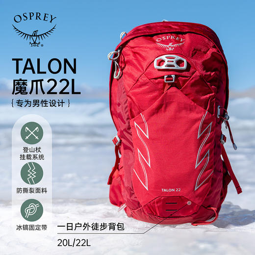OSPREY Talon 22L魔爪登山旅行双肩包徒步超轻多功能环保背包小鹰 商品图1