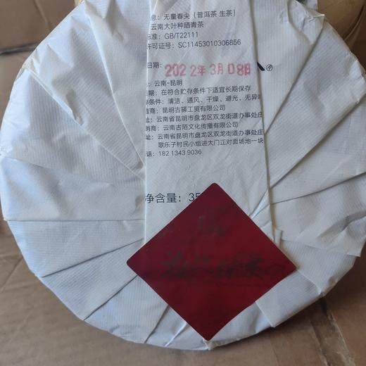 无量春尖 商品图2