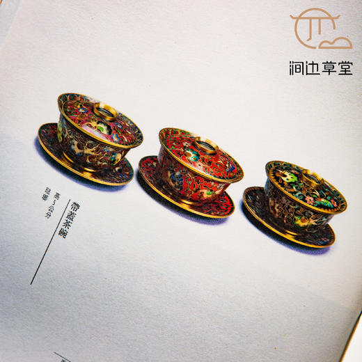 【绝版好书】《香海六帖～古今香艺文化大观》24开120页2006年台历史博物馆初版 商品图3