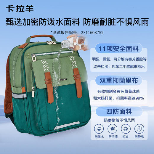【云朵书包2.0PLUS版】卡拉羊六维防下坠小学生3-6年级20L云朵书包 春日 CX2677 商品图4