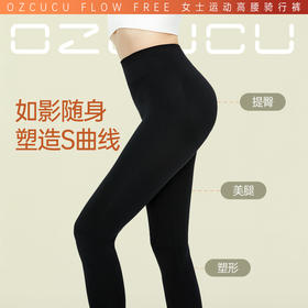 澳洲OZCUCU FLOW FREE女士运动高腰紧身裤 均码2条装