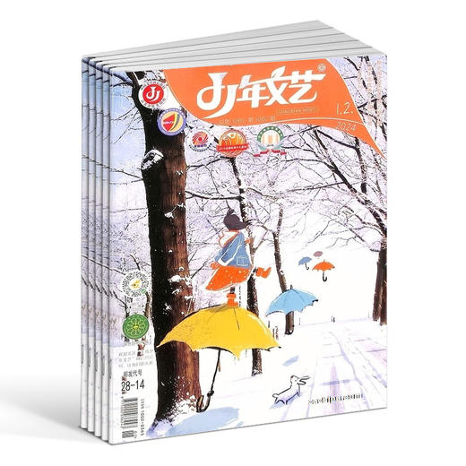 少年文艺（江苏）（1年共12期）（杂志订阅）2026年1月起订 商品图0