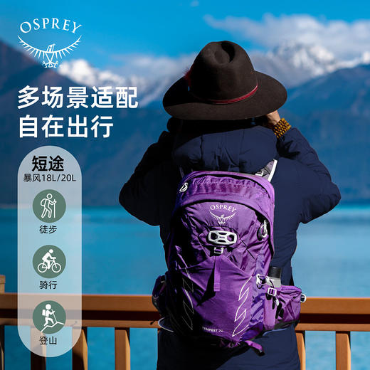 OSPREY Tempest 20暴风20L户外双肩背包旅行徒步女性大容量登山包 商品图2