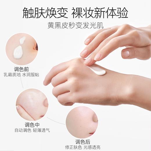 【折扣特价|任选❸件享6.5折】柳丝木素颜霜脸部懒人霜隔离霜遮瑕提亮肤色 商品图2