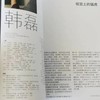 表态：与十四位中国当代摄影艺术家对话 商品缩略图4