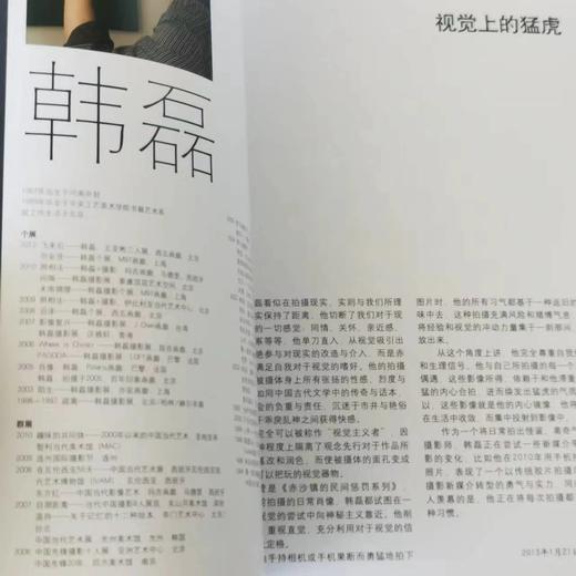 表态：与十四位中国当代摄影艺术家对话 商品图4