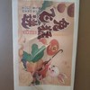 兔飞猛进熟砖 商品缩略图0