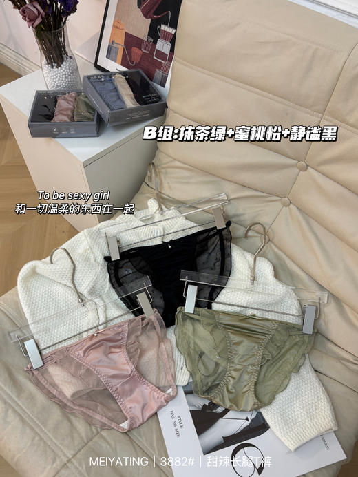 【GZ】无忧购日系甜辣性感蕾丝缎面蝴蝶珍珠内裤3条/盒（送丝袜）3882# （截单后7天发货) 商品图9