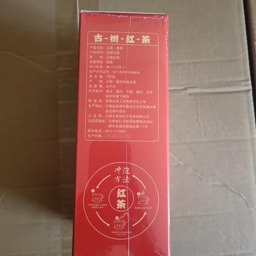 古树红茶 商品图1