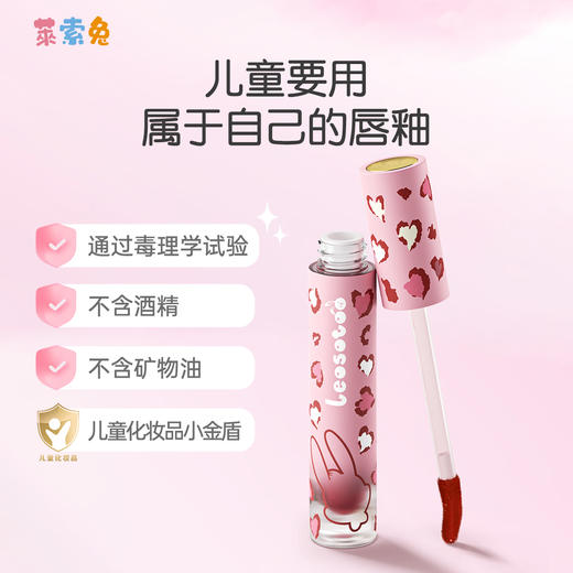 莱索兔儿童唇釉 商品图2