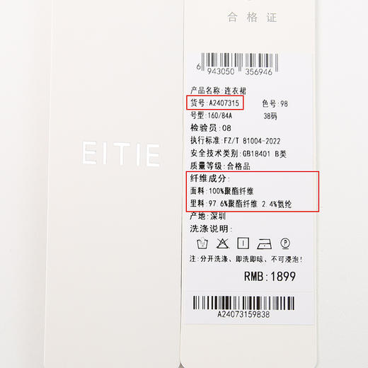 EITIE爱特爱时尚法式紫色印花收腰a字V领无袖连衣裙春季新款A2407315 商品图6