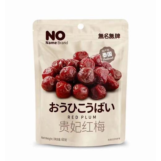 無名無牌系列泰酷辣梅 还魂梅肉 贵妃红梅 超风乌梅 商品图1