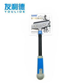 友利德工业级清洁刀