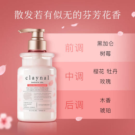 蓬派（CLAYNAL）护发素氨基酸柔润顺滑进口樱花润发乳450ml   （1132） 商品图4