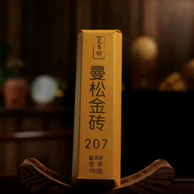 曼松金砖普洱150g