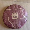 景迈古树熟 商品缩略图0