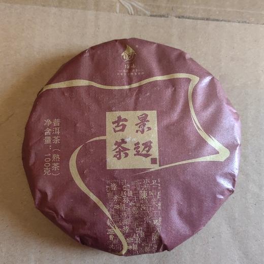 景迈古树熟 商品图0