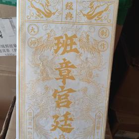 白班章宫廷砖