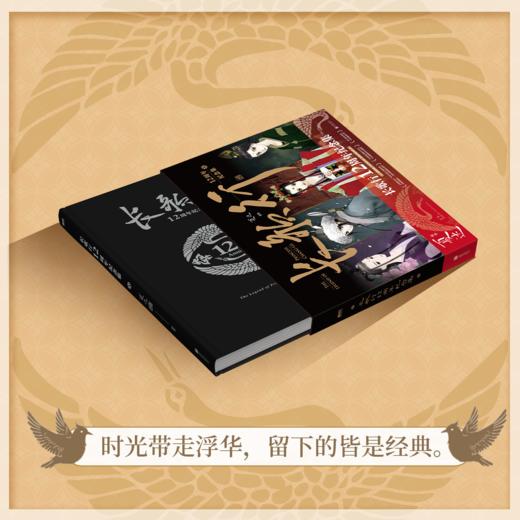 长歌行12周年纪念集（ 国漫经典 夏达超人气漫画官方纪念集 ） 商品图1