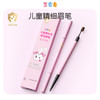 莱索兔儿童舞台妆演出专用眉笔防汗持久不脱色 商品缩略图0