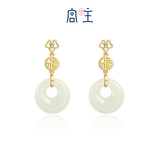 Fanci范琦×宫主 福气平安扣系列【福气平安扣耳环】s925银和田玉耳饰 生日礼物送妈妈送女友 下单即赠宫主精美礼盒+顺丰空运+运费险 商品图0