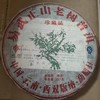 易武正山老树普洱熟 商品缩略图0