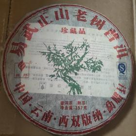 易武正山老树普洱熟