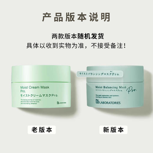 复活草面膜 BB LABORATORIES/ bb laboratories  水润修护面膜膏 175克 商品图1