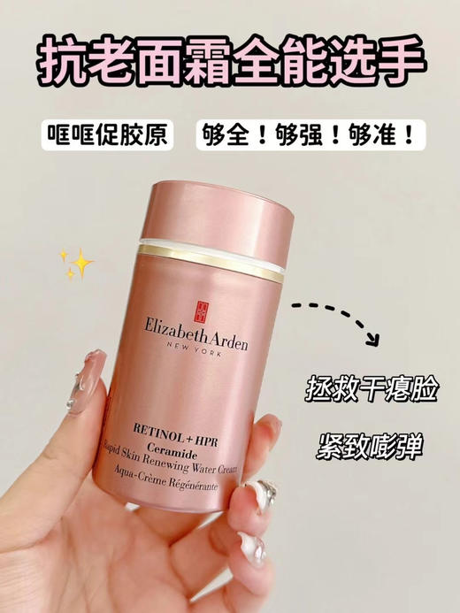 雅顿粉胶面霜50ml（微信询价） 商品图0