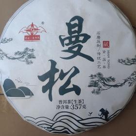 奇迹金钥匙曼松生饼