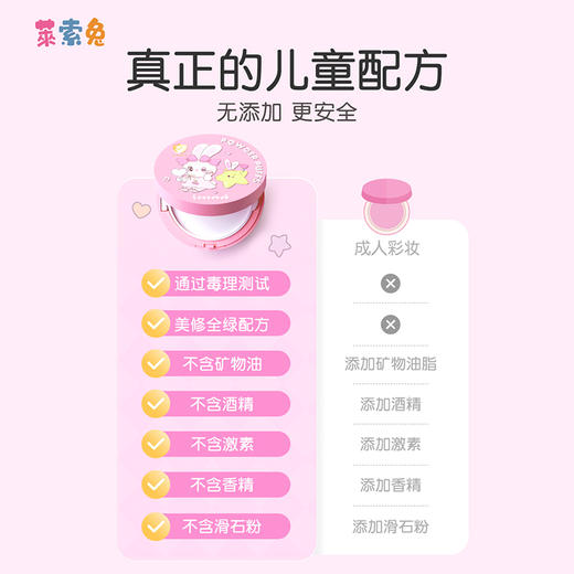 儿童萌想轻柔气垫CC霜 商品图1