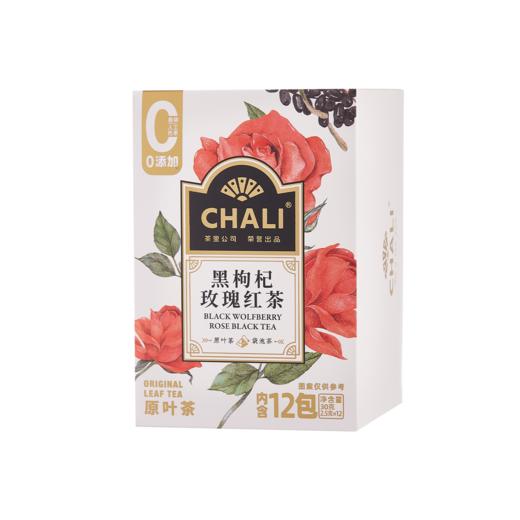 CHALI茶里黑枸杞玫瑰红茶盒装30g（新版） 商品图1