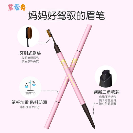莱索兔儿童舞台妆演出专用眉笔防汗持久不脱色 商品图4