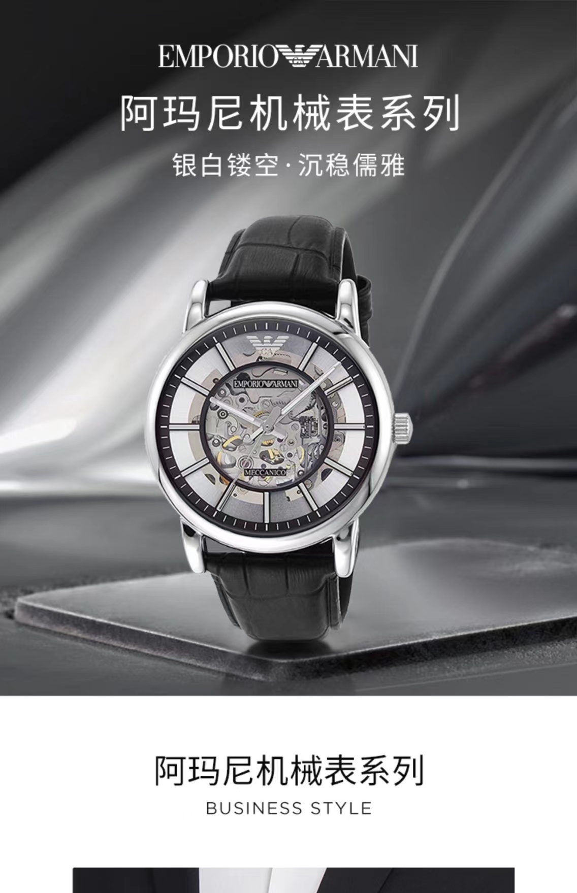 armani阿玛尼手表男士 运动型镂空机械表男款腕表ar1981